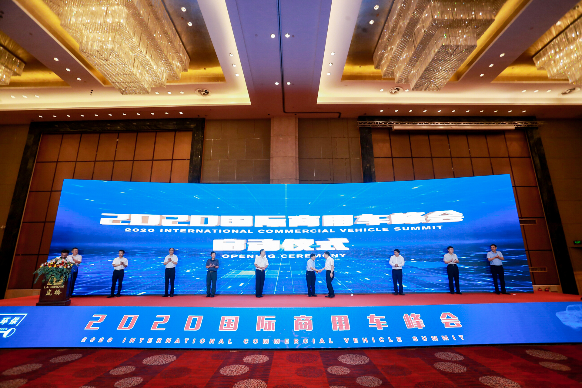 Launching Ceremony of the 2020 International Commercial Vehicle Summit